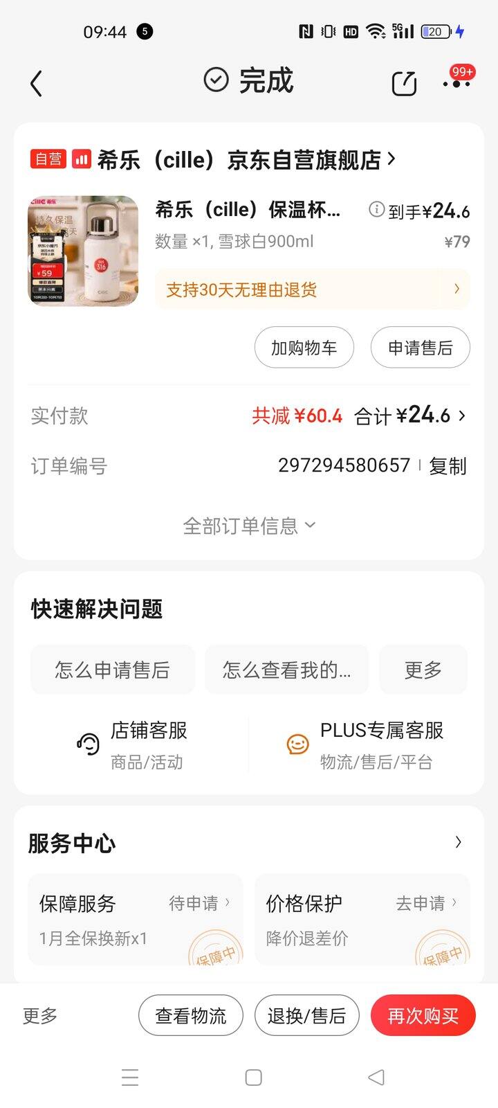 暂时收手