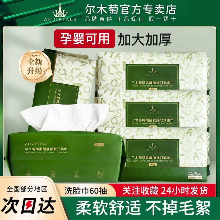加倍补 | 尔木萄洗脸巾、洗脸海绵 - 路口