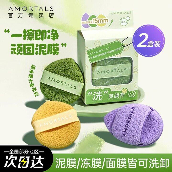 加倍补 | 尔木萄洗脸巾、洗脸海绵 - 路口