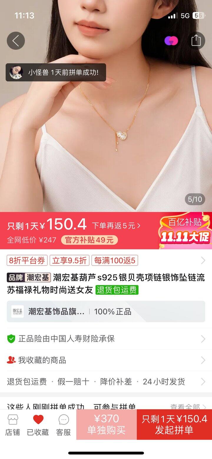 葫芦项链买到啦