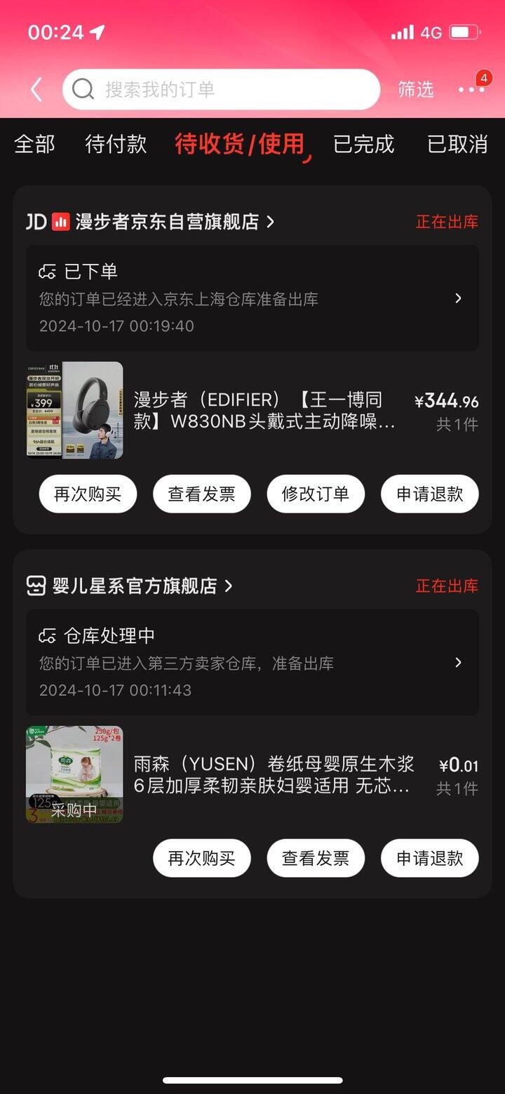 漫步者W830NB头戴式主动降噪蓝牙耳机