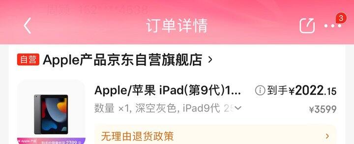 终于蹲到ipad9好价了