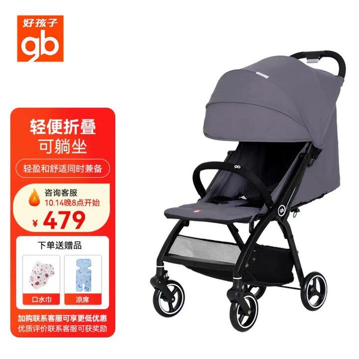 好孩子推车399.63