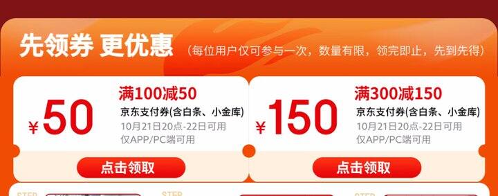 京东五折券合集