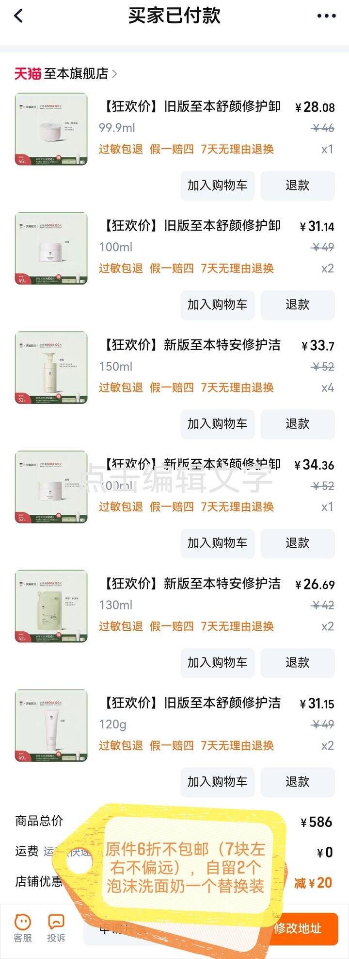 已出至本卸妆，洗面奶
