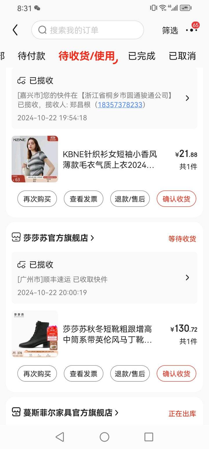 老是抄作业，来发个作业，莎莎苏靴子到手130