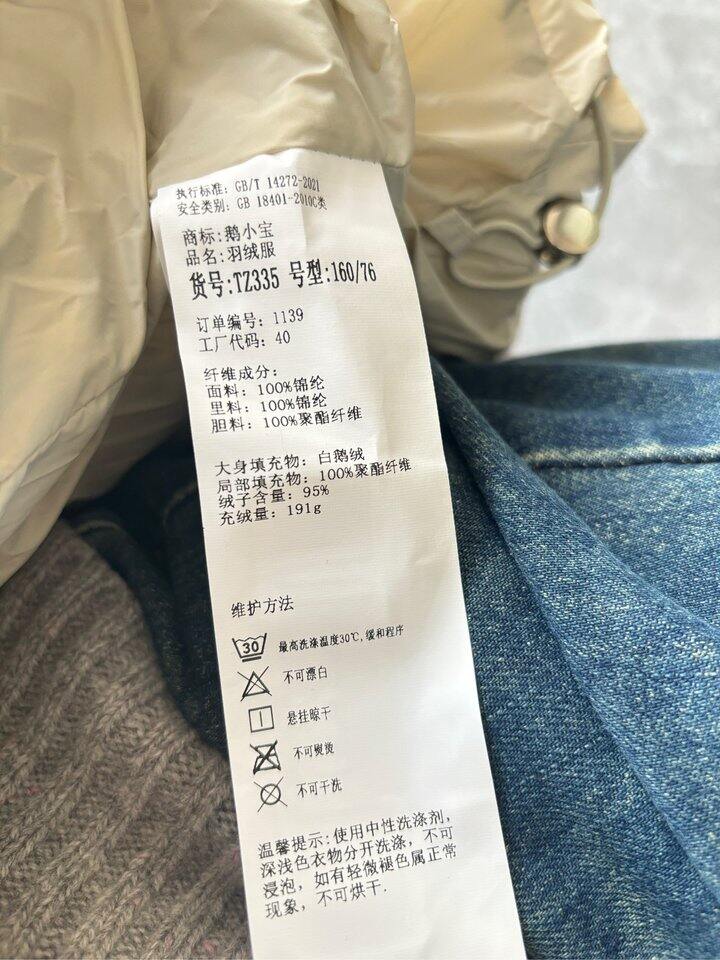 有没有懂羽绒服的姐妹呀