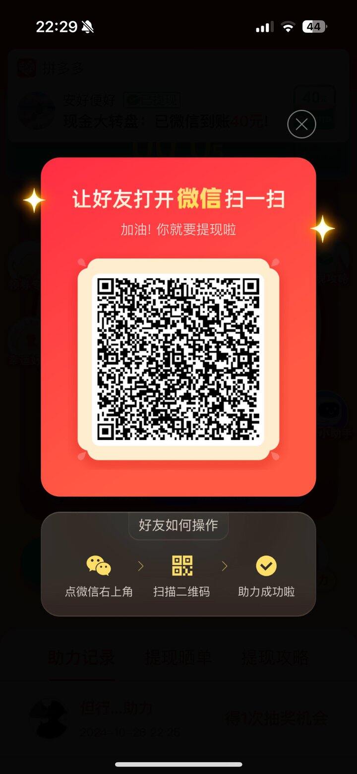 啥都点，互点拼多多