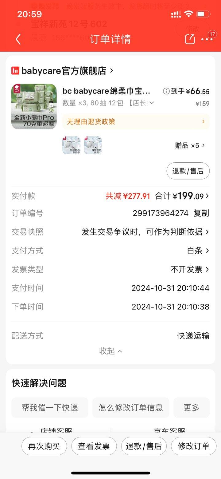 bbc绵柔巾67元12包