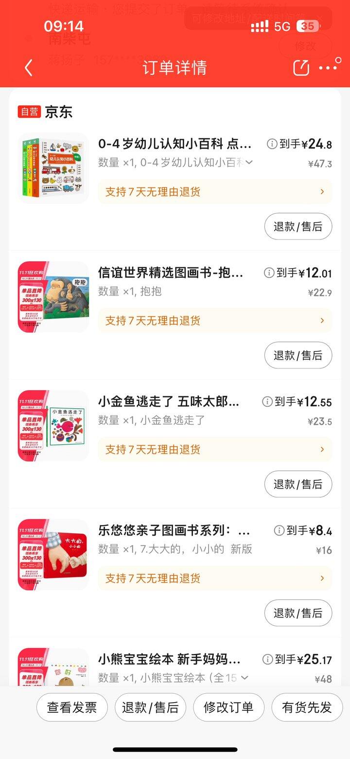 京东一岁宝宝绘本