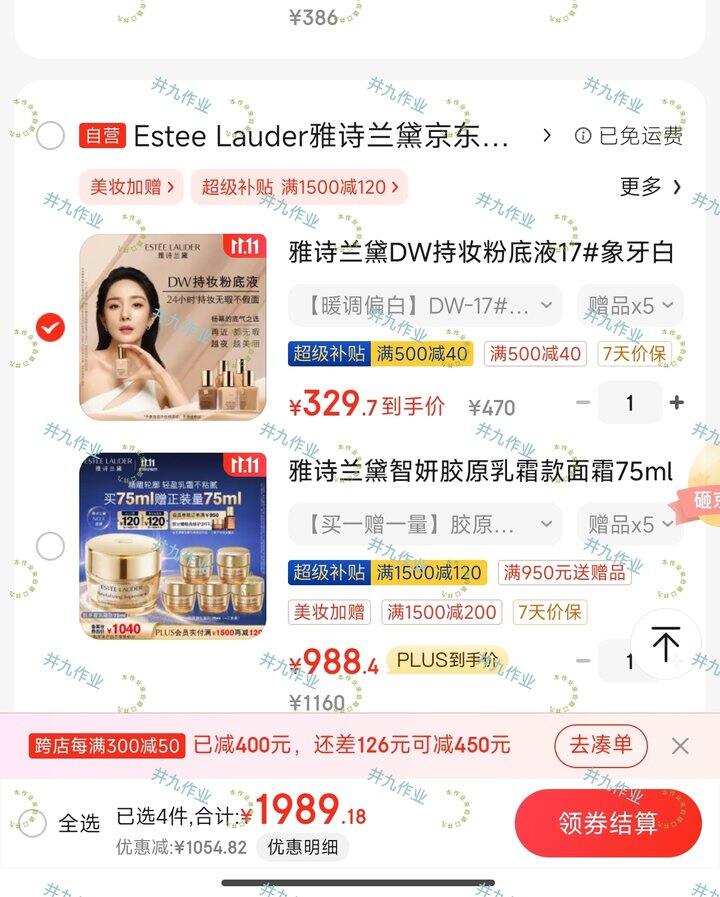 雅诗兰黛粉底液 | dw、沁水、白金粉底液 都是70ml