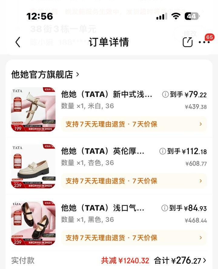 他她
