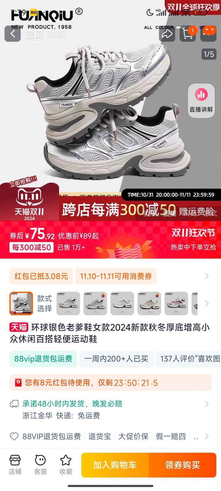 出环球老爹鞋35不包邮出