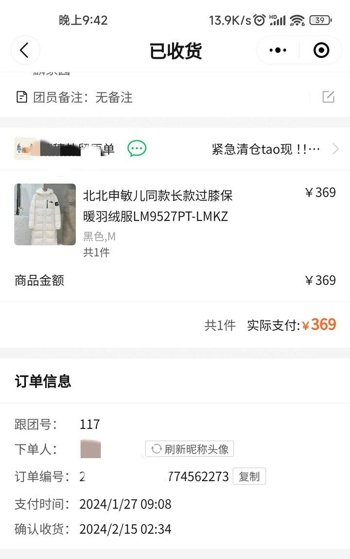 出出闲置羽绒服