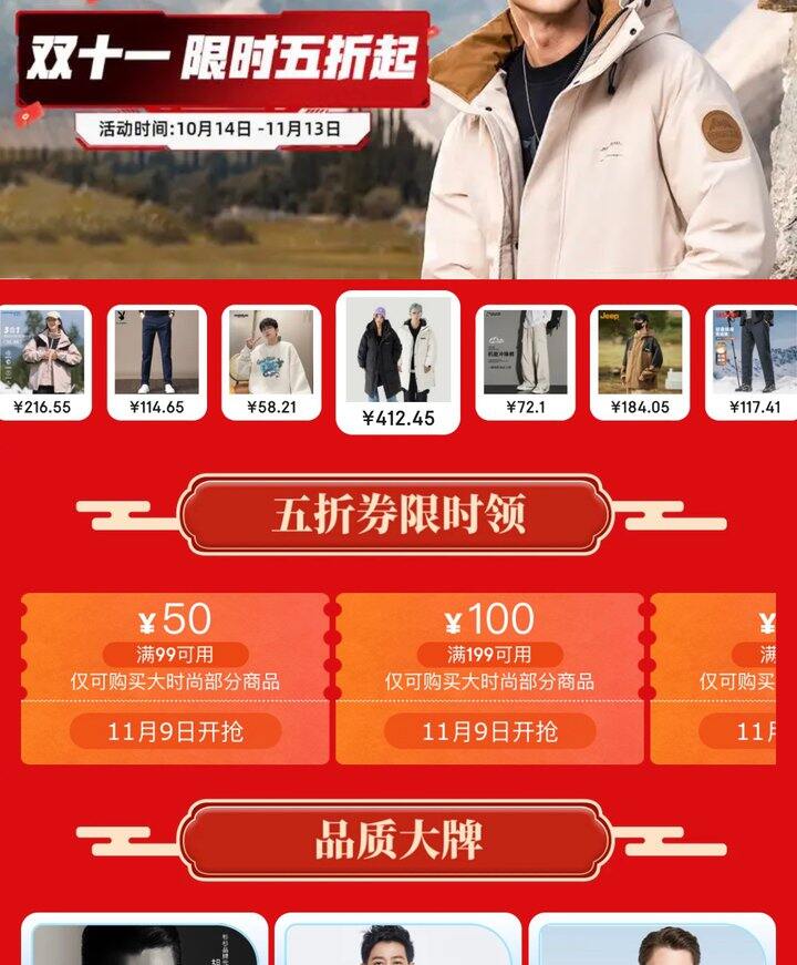 5折服饰券‼️限1000W张这波