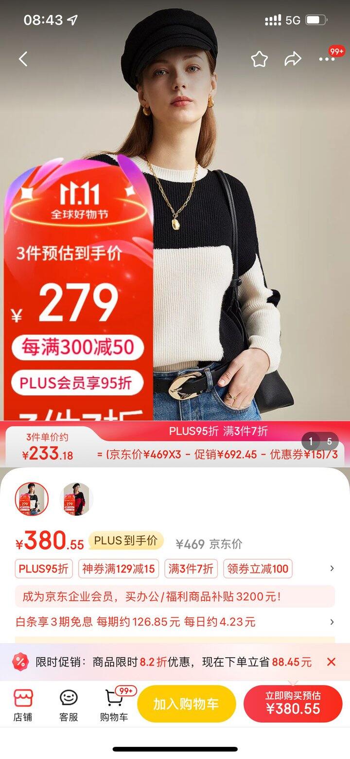 出兆君百分百绵羊毛上衣