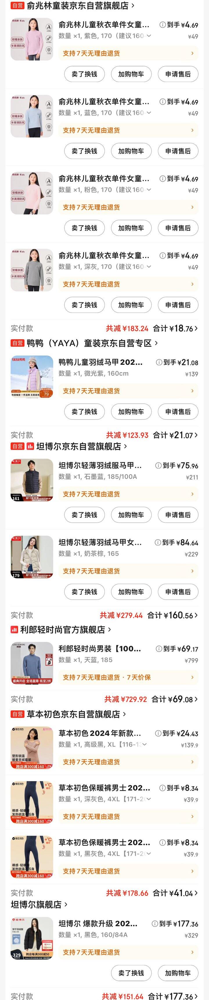 双十一