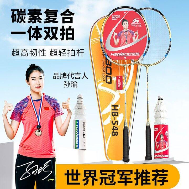 羽毛球拍