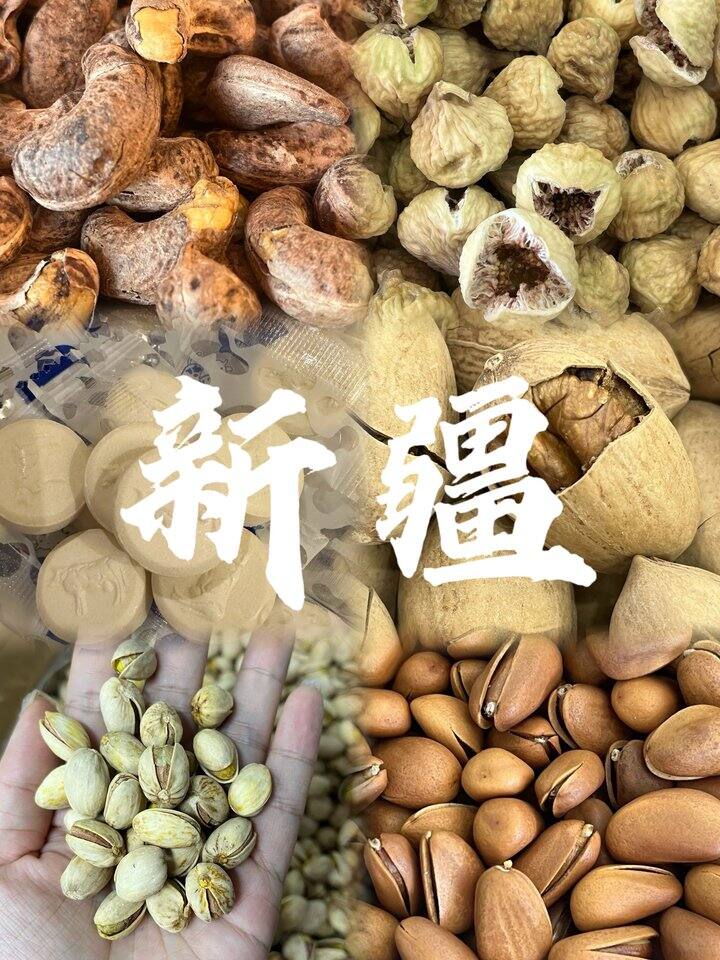 新疆直发干货团，💰13.9起