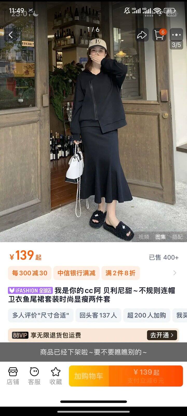 我是你的cc卫衣外套m码。23不包邮出