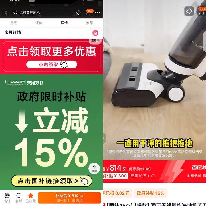 692💰添可无线智能洗地机芙万Pro