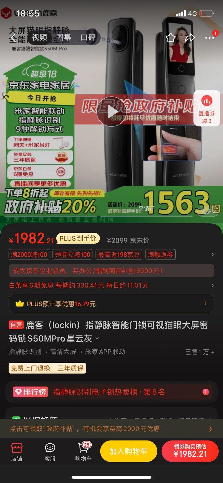 出鹿客S50MPro