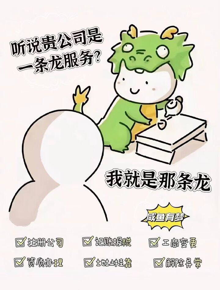 有广东的姐妹需要代账或者注销注册吗？