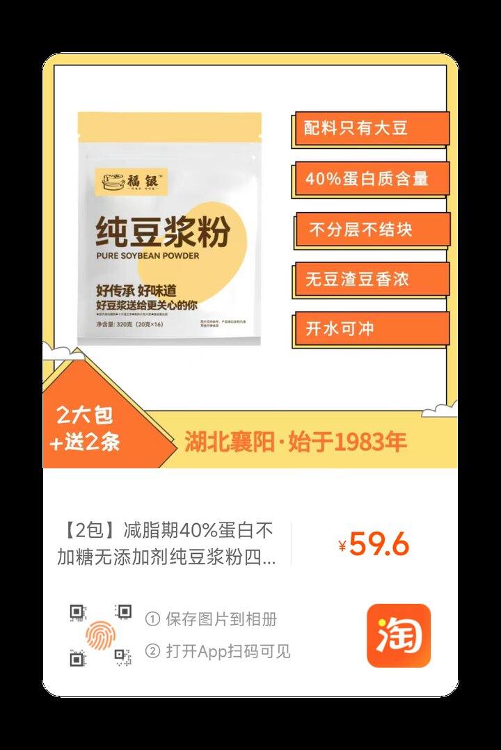 优惠仅限路口的姐妹，自家小店自家品牌自家产品 纯纯豆浆粉