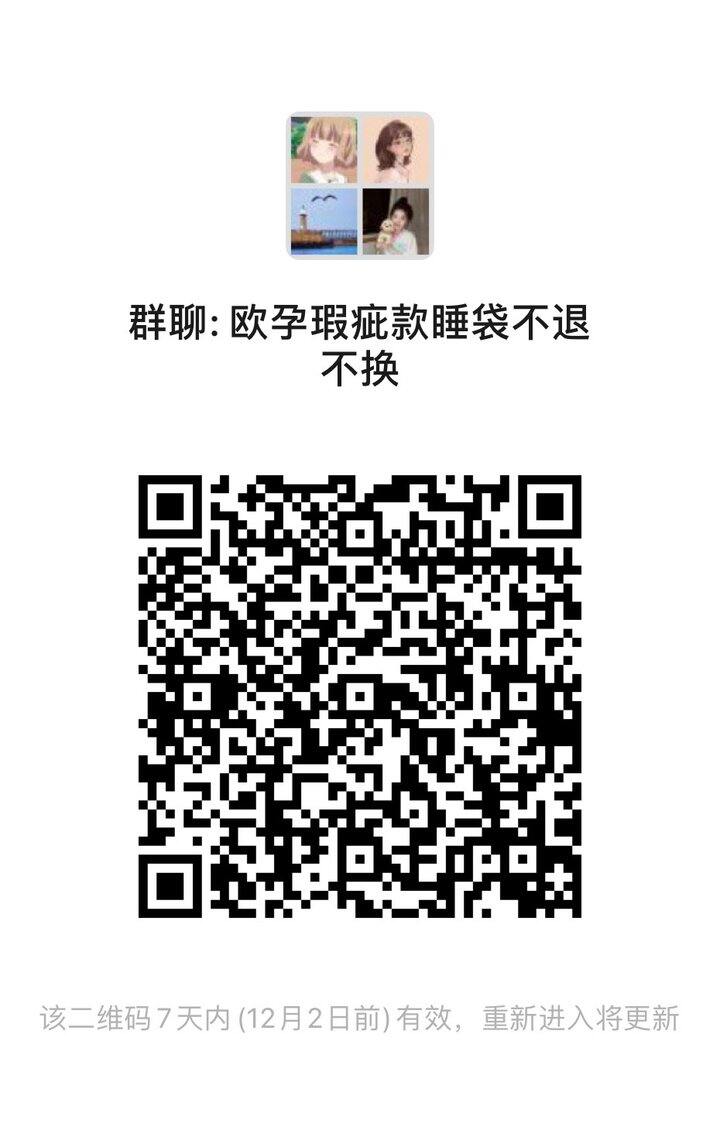 欧孕微瑕疵睡袋不退不换