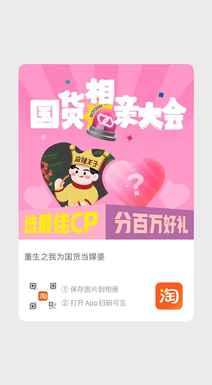 互！可互其他！