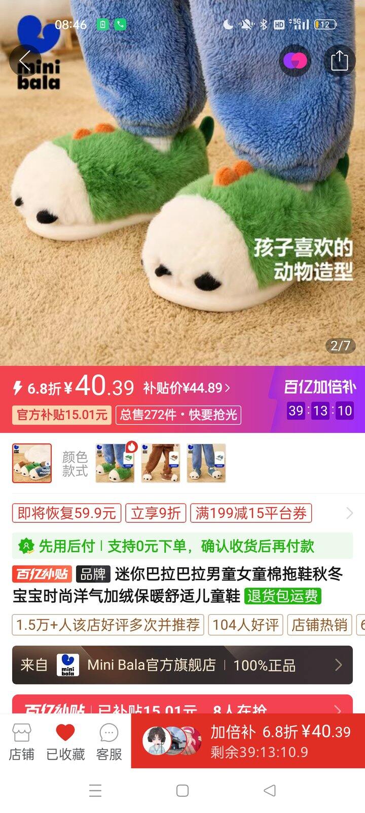 孩子不爱穿拖鞋