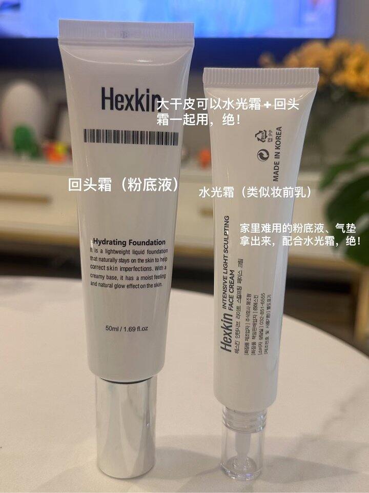赫诗琴水光霜+回头霜+胶原炮面膜