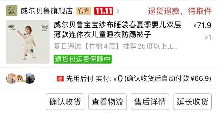 贫穷老母亲都给娃买了些啥之睡袋