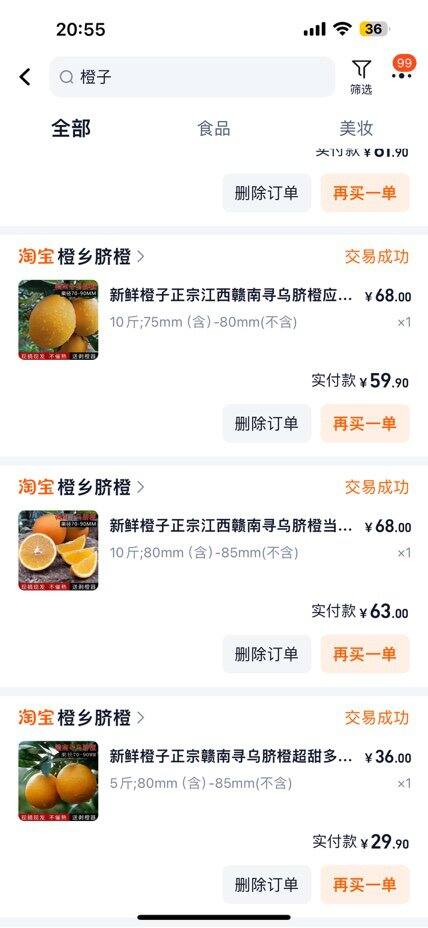 真购买才有说服力