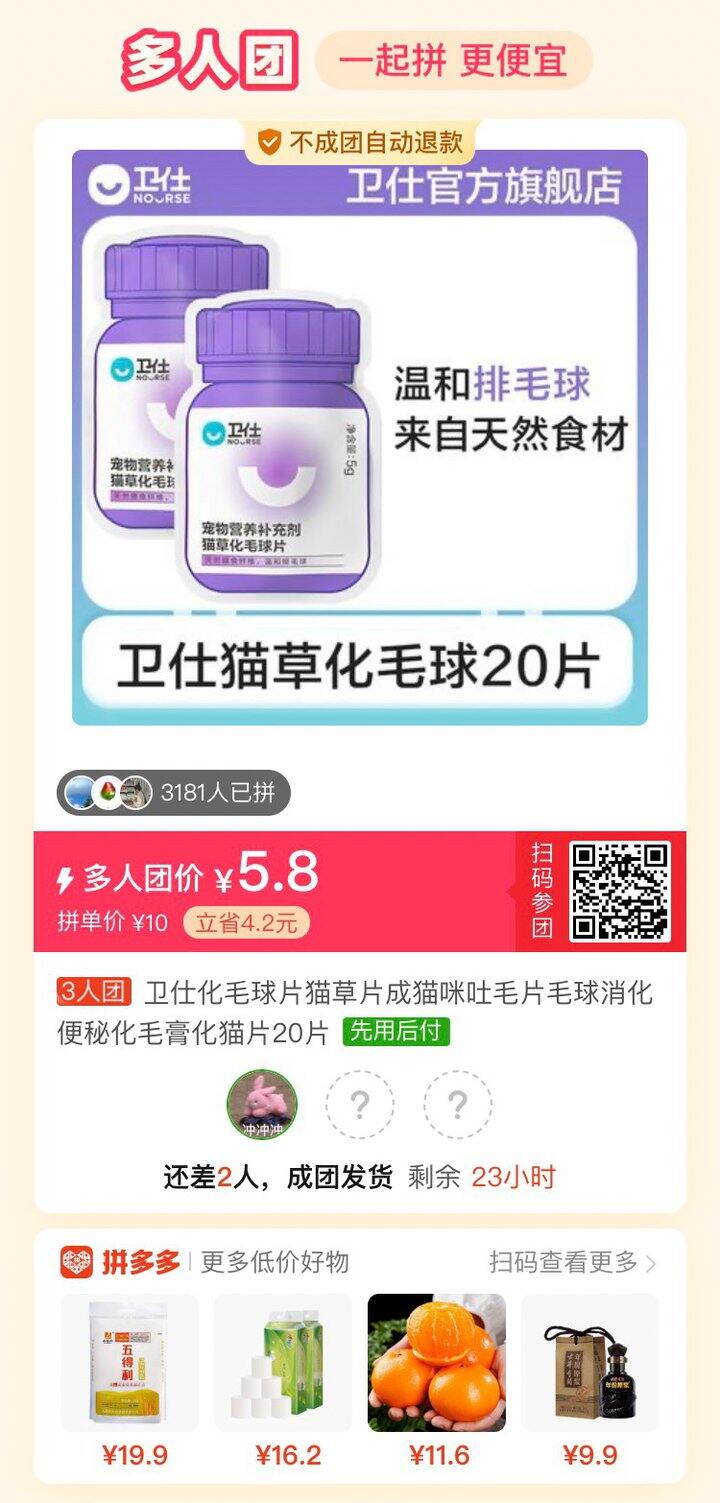 小猫化毛片