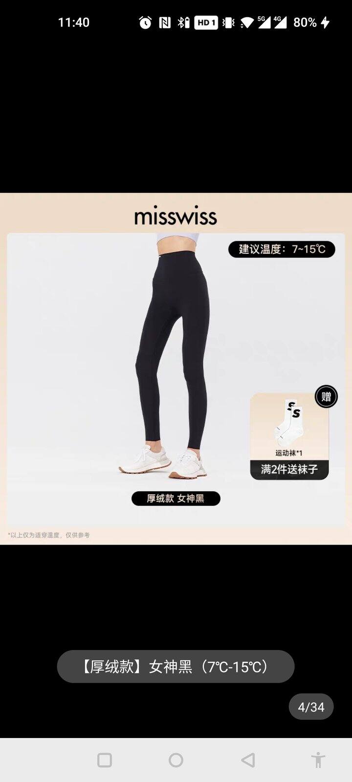 【出】MissWiss鲨鱼裤m码