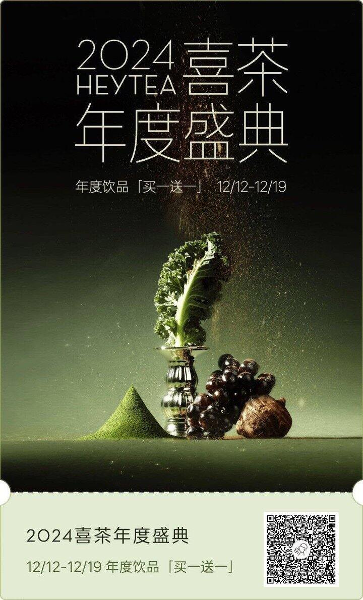 喜茶