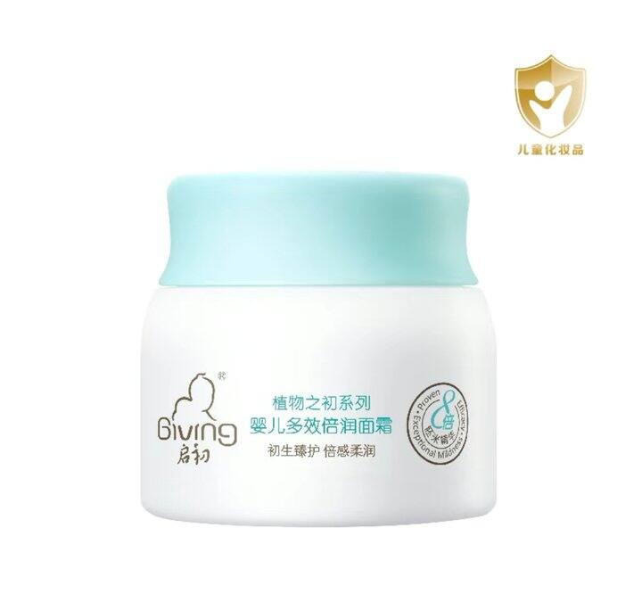 启初水润保湿面霜80g差一人