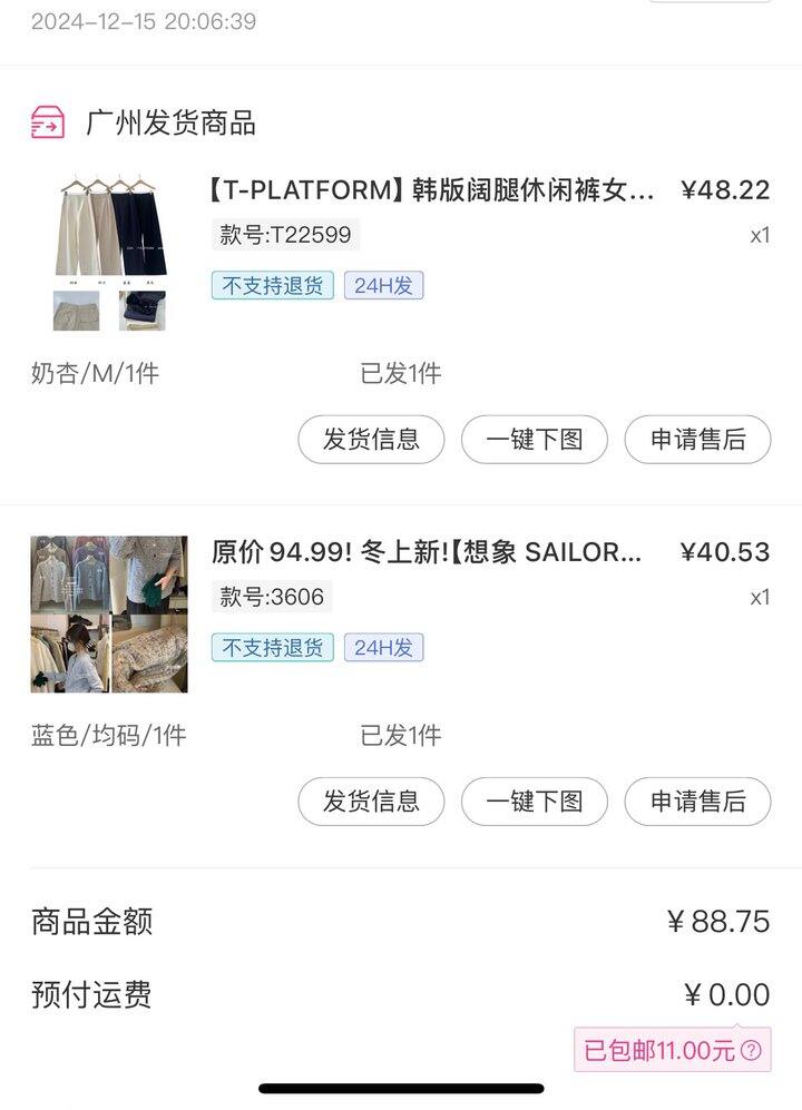 出一手T台裤子