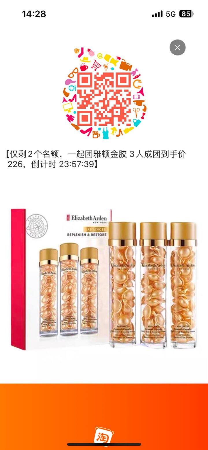 有拼雅顿金胶的吗