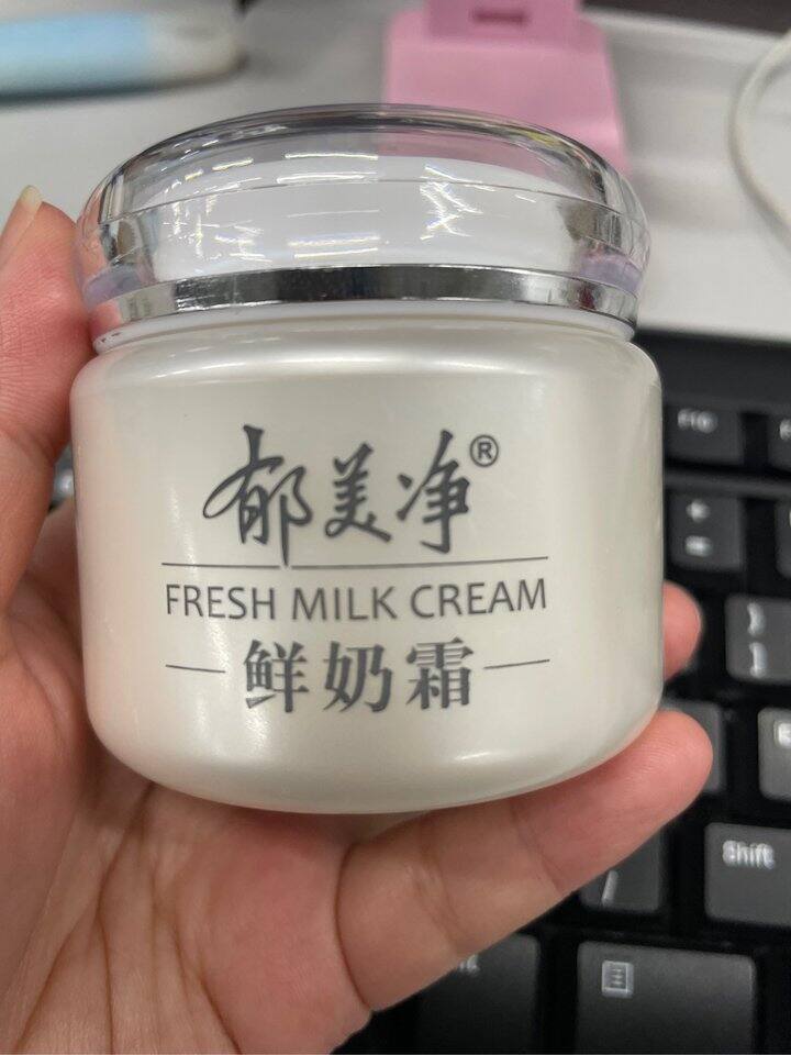强烈推荐郁美净这款鲜奶霜