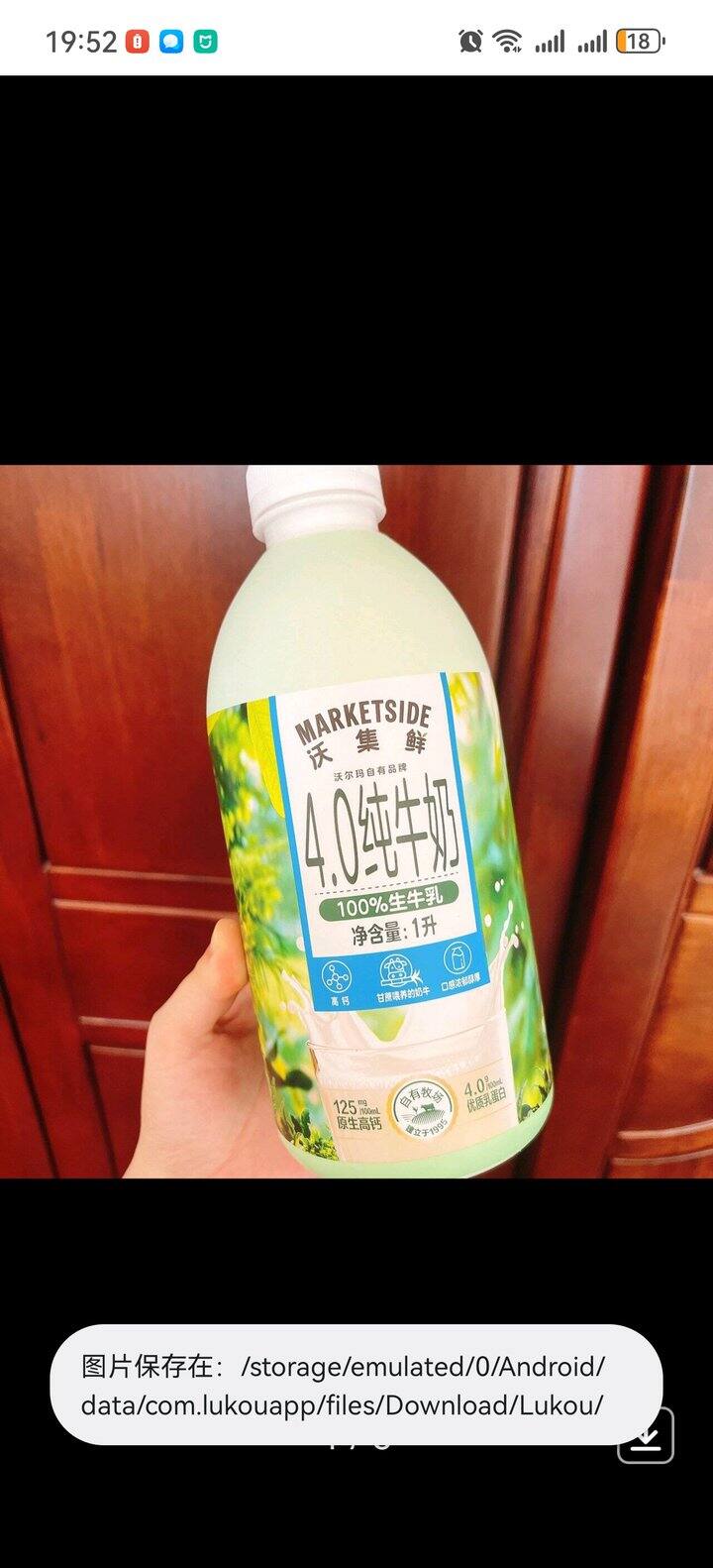 路口下载的图片怎么不出现在相册里