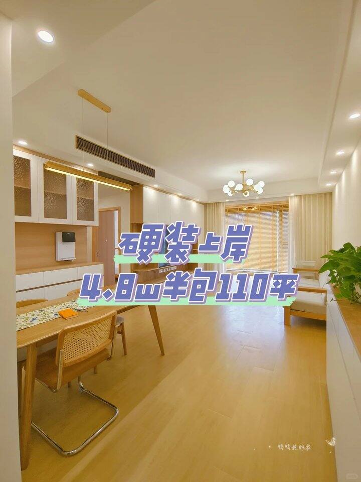 鸭鸭妮的家｜武汉原木风硬装落地，这工长真的可以！