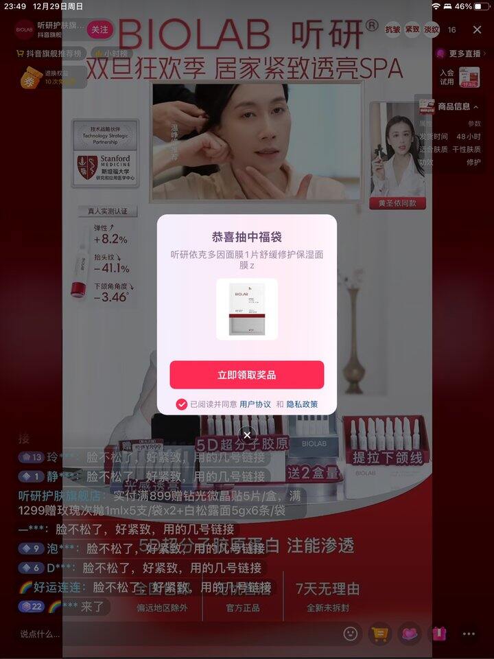最近的福袋