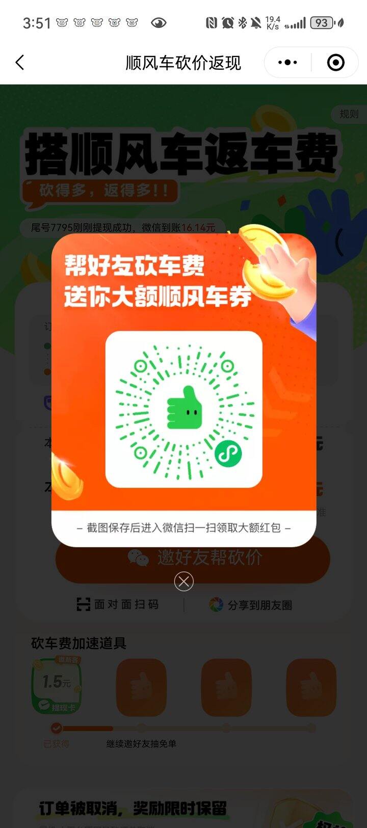 滴滴顺风车求砍价呀，可以回其他我有的任何，互前留言😘