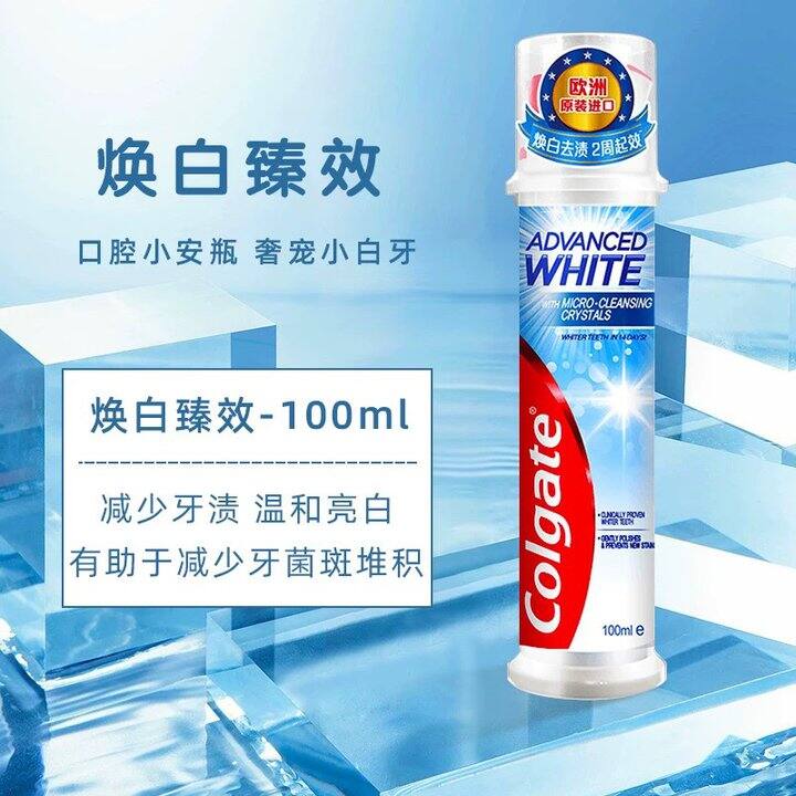 出高露洁牙膏 已出