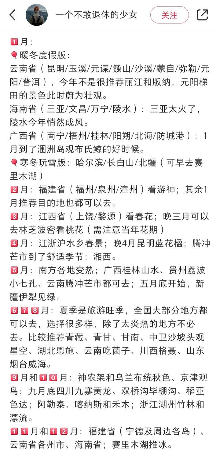 旅行月历自然风光版