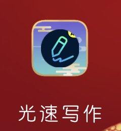 作文批改神器（作文指导、打分、润色）