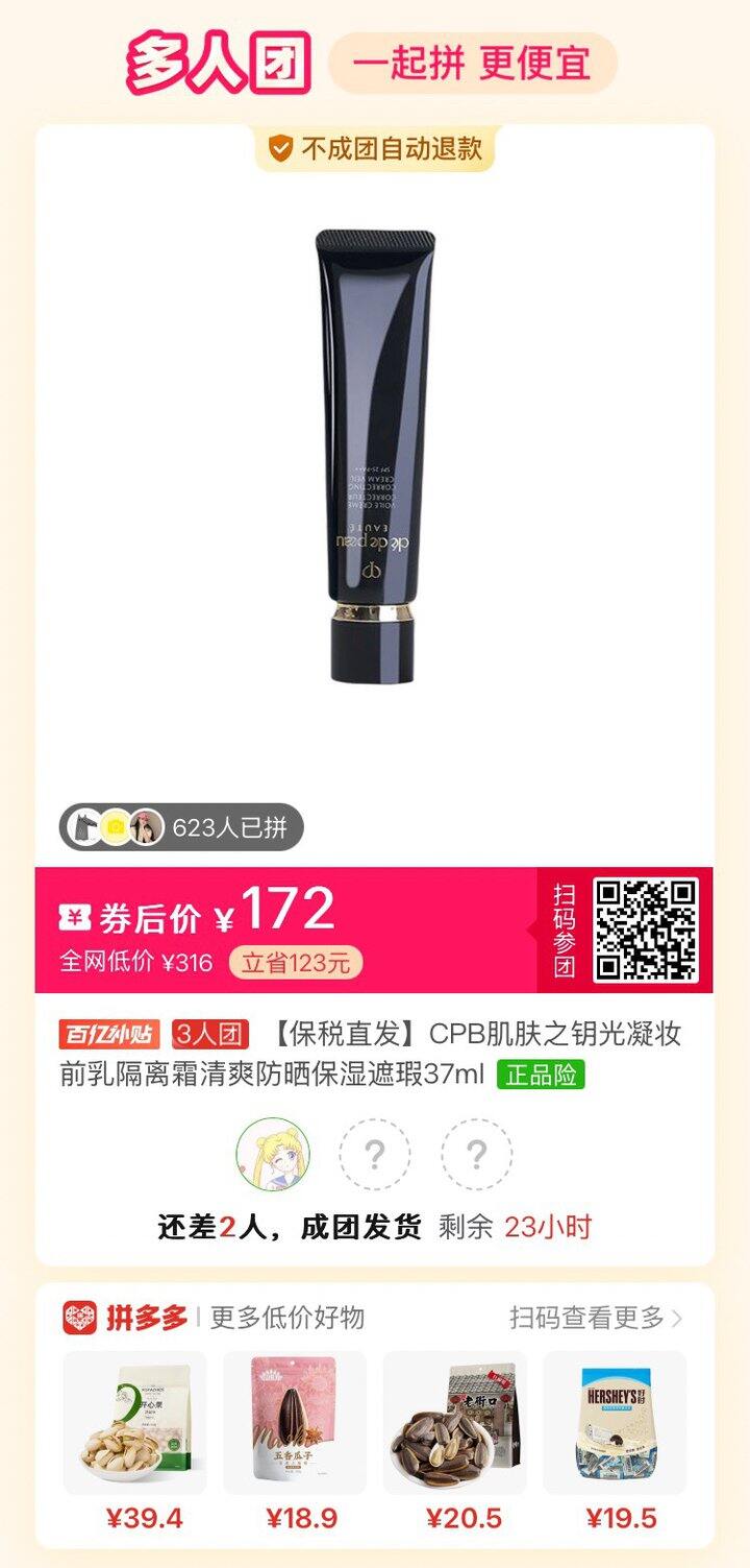 拼多多cpb