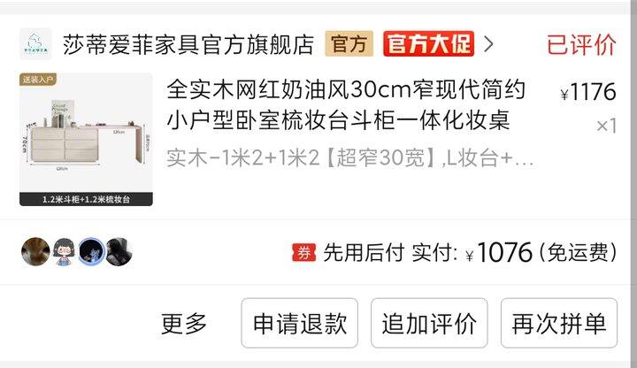 拼多多买到的比较满意的东西